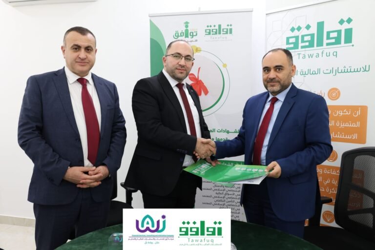 بالصور والفيديو … شركة توافق للاستشارات المالية الإسلامية توقع برنامج تعاون مع شركة أوج للخدمات والاستشارات المالية والتحكيم